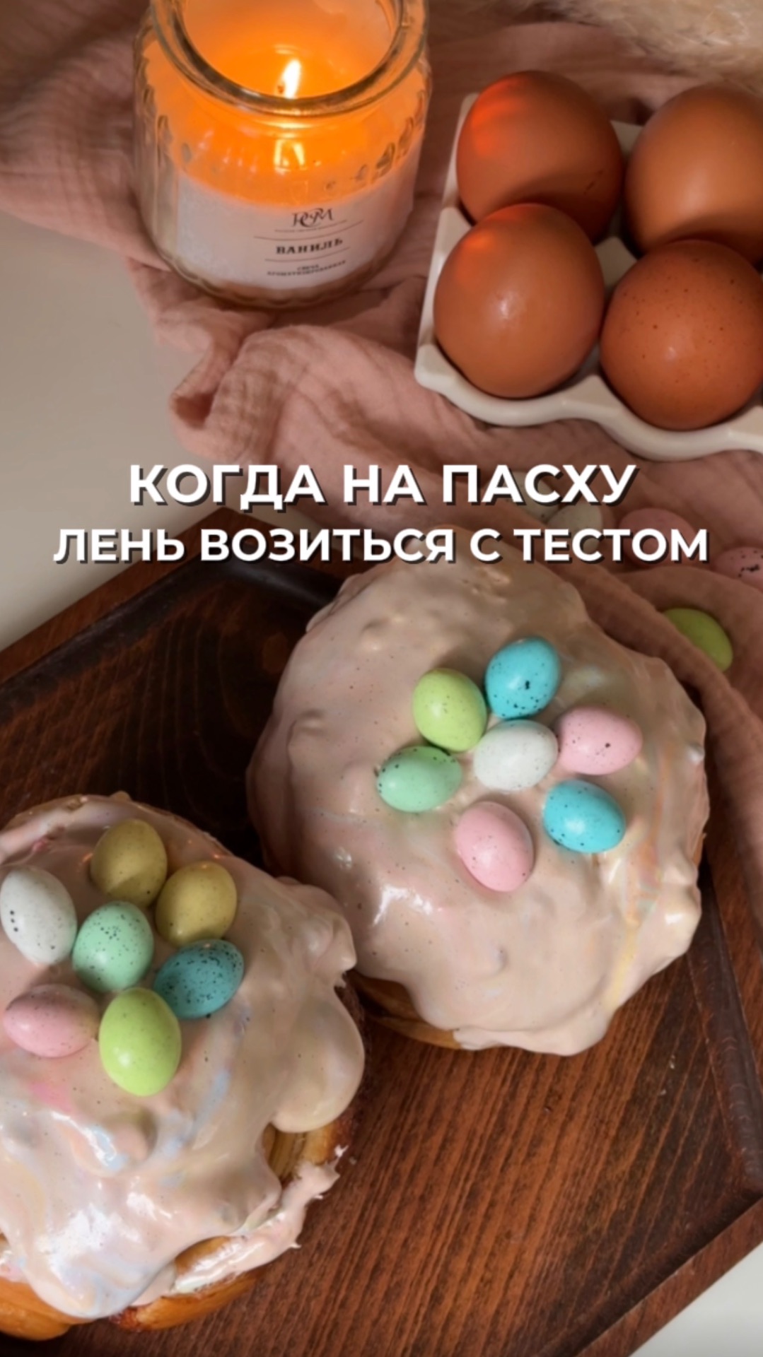 Ленивый кулич на Пасху