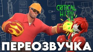БАТЯ УЧИТ ДРАТЬСЯ ПЕРЕОЗВУЧКА SFM Self Defense Lesson от EmperorFaiz