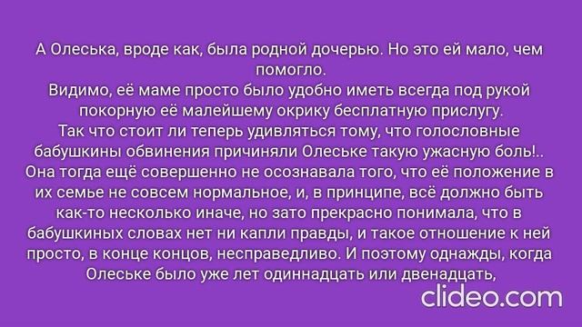 РОЖДЁННЫЙ ПОЛЗАТЬ ЛЕТАТЬ… НЕ ДОЛЖЕН!.. Часть 1. Глава 3. Родные люди. (15)