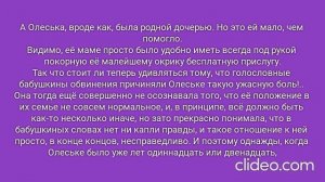 РОЖДЁННЫЙ ПОЛЗАТЬ ЛЕТАТЬ… НЕ ДОЛЖЕН!.. Часть 1. Глава 3. Родные люди. (15)