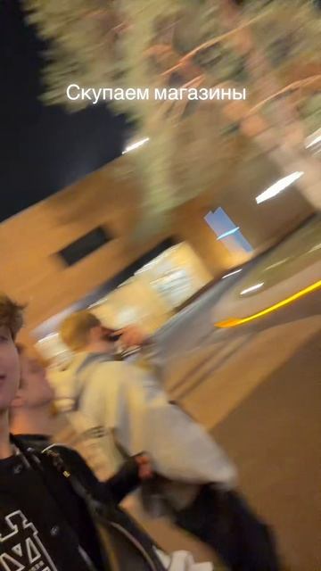 Скупаем магазин