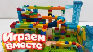 АСМР КОНСТРУКТОР МАРБЛ РАН И ЛЕГО С ШАРИКАМИ И ЖИВОТНЫМИ ДЛЯ ДЕТЕЙ ! СОБИРАЕМ ВМЕСТЕ ГОРКИ! ч.4