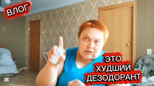 ОБЗОР моего ПАРФЮМА 💎 Этот дезодорант НЕ советую!