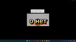 смотрю фейковые взломы тнт из тт