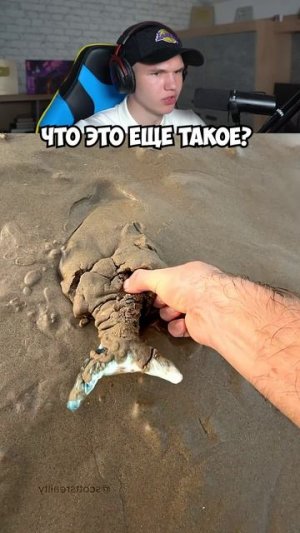ЧТО ВООБЩЕ ЭТО ТАКОЕ?!😂 #shorts #шортс #прикол #мем #юмор #рофл #ржака #реакция #челлендж #эдит