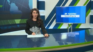 Яналыклар. Яр Чаллы. 30.03.2026 #НовостиЧелнов #Челны #Новости #Новостинататарском