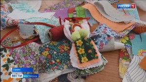 Жители старинного костромского города учатся мастерить Радостею и Счастье