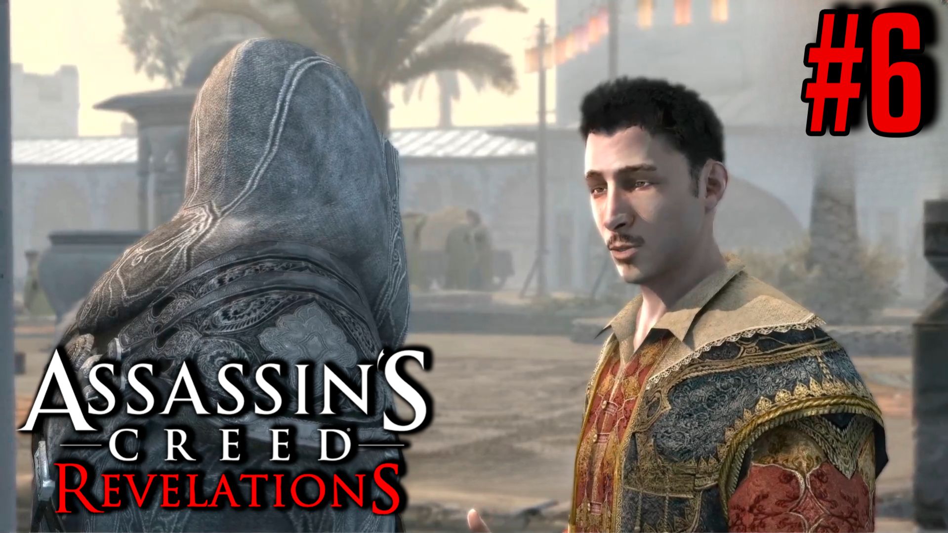 СЕМЕЙНЫЕ РАЗБОРКИ ► Assassin’s Creed Revelations #6