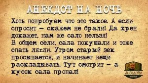 Анекдот_про_Сало!_Пожалуйста,_читаем_ОПИСАНИЕ!!!_Слабая_психика