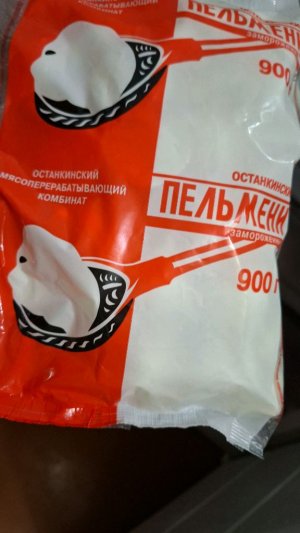 готовим пельмени