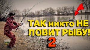 Так Еще НИКТО не РЫБАЧИЛ в КАМЫШАХ и Это ТОЧНО, Смотри до КОНЦА и Не ПОЖАЛЕЕШЬ!!!