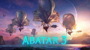 Аватар 3: Пламя и Пепел — Русский трейлер HD (дублированный,2025)