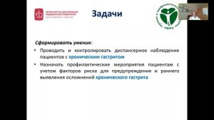 «Селекторное совещание терапевтических кафедр» 27.03.2026