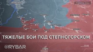 Контратаки ВСУ в Степногорске и бои под Малой Токмачкой
