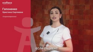 Давайте знакомиться! Врач-оториноларинголог клиники "ВЕРАМЕД Премиум" Кристина Сергеевна Гапоненко