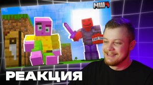 БАРСИ СМОТРИТ РУНЕКА:"Меня ЖЕСТОКО ЗАБУЛЛИЛИ на Майншилд 4 - Майнкрафт Выживание" | РЕАКЦИЯ