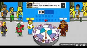 Поле Чудес плюс (Первый, 27.03.2026)