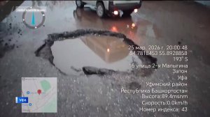 Яма глубиной 25 сантиметров: уфимцы повреждают автомобили на дорогах столицы республики