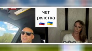 Торнадо-С покоя не дает. Чат рулетка Россия-Украина