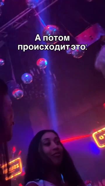 Вот это я офигела…