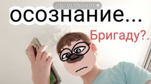 описание-бригада!