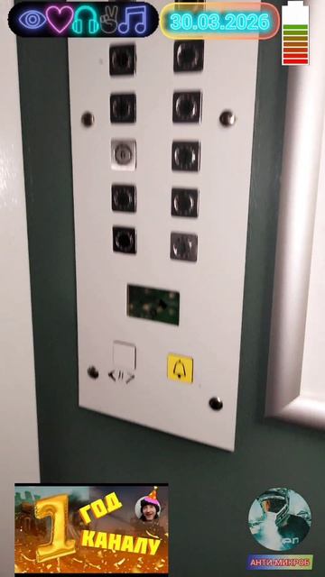 Г ЧЕЛЯБИНСК УЛ ЧАЙКОВСКОГО Д 58 П 1 #elevator #лифт #лифты #лифтычелябинска #лифтыроссии #лифтвесель