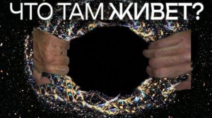 Ученые обнаружили гигантскую космическую пустоту, которая НЕ должна существовать.