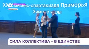 Свыше тысячи человек приняли участие в зимней Бизнес-спартакиаде во Владивостоке