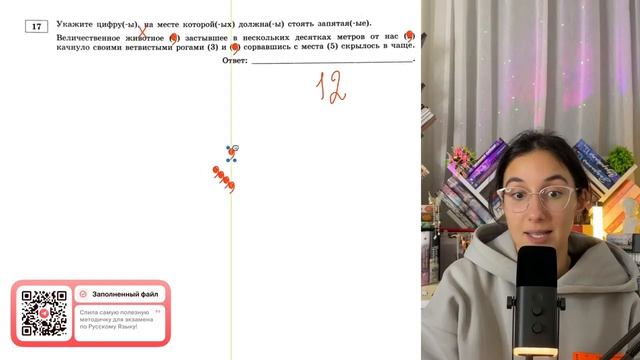 Величественное животное (1) застывшее в нескольких десятках метров от нас (2) качнуло - №36638