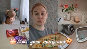 А шла в Магнит/Ждала Неделю из Китая/Котейки Любят Цветочки.