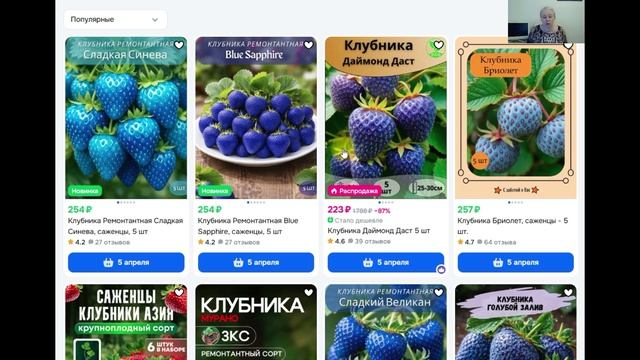 Голубая клубника с маркетплейса — это лотерея за 200 рублей