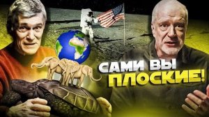 СЕМИХАТОВ и СУРДИН против ПЛОСКОЗЕМЕЛЬЩИКОВ и конспирологов. Гость - Алексей Рощин