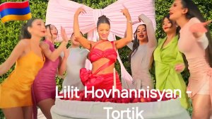 Армянские Песни 🇦🇲 Lilit Hovhannisyan - Tortik🇦🇲2026