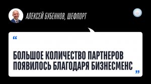 Отзыв от франшизы ШефПорт