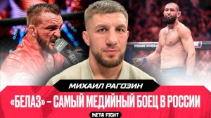 «Белаз» самый медийный боец в России / Сплю и вижу, как верну пояс домой