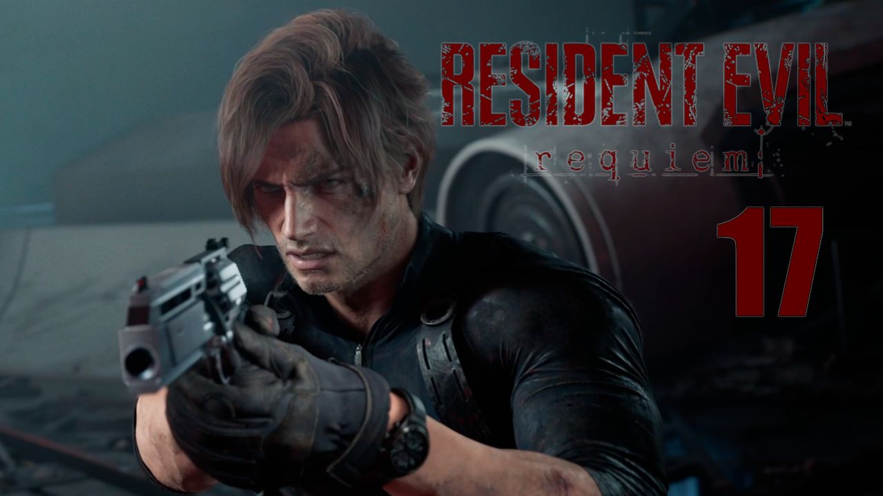 Финал | Resident Evil Requiem прохождение: 17.