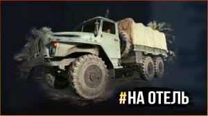 ТИМКИЛЛ-ОТРЯД! • Active Matter