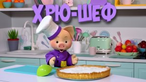 Хрю-шеф: Лимонный пирог — лучший рецепт✨ Шоу для детей С добрым утром, малыши! (2023) №36124
