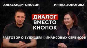 Александр Головин | Директор блока цифрового бизнеса