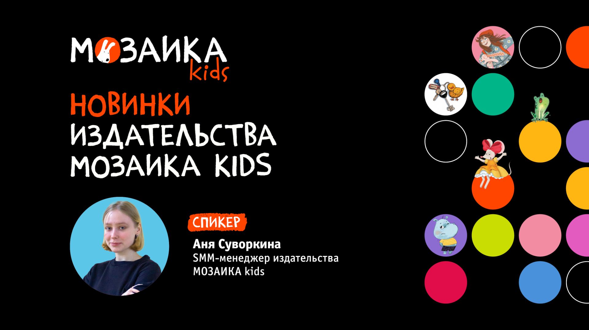 Новинки издательства