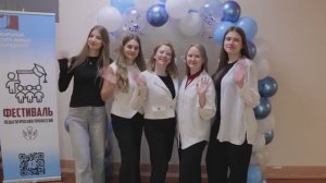 Фестиваль педагогических профессий в САФУ!