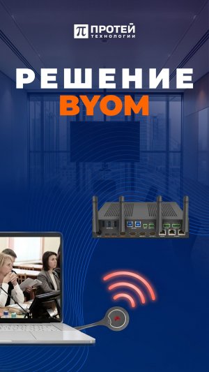Сколько времени у вас крадёт запуск видеовстреч?