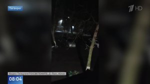 Последствия удара ВСУ по Таганрогу сняли на видео.