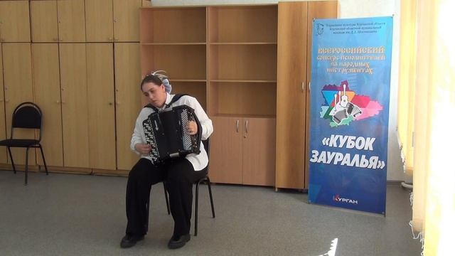 III Всероссийский конкурс "Кубок Зауралья", 5, 3 категория (баян, аккордеон)