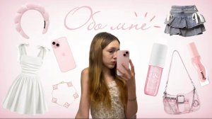 ЗНАКОМСТВО СО МНОЙ| Мне подарили айфон? 🪽