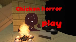 чикен хоррор 1 глава