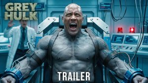 СЕРЫЙ ХАЛК ТРЕЙЛЕР 2026