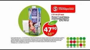 Сборник реклам магазина Пятёрочка (2019)