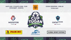 12:30_Молотов — Сити-Синие