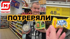 МАГНИТ🧲Конфеты из БУДУЩЕГО🛸 как так-то🤔 ПОТЕРЯЛИ  колобка + ТЕСТ
